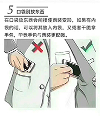 西装定做保养 西装定做保养