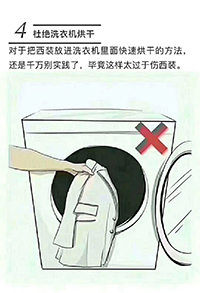 西装定做保养 西装定做保养