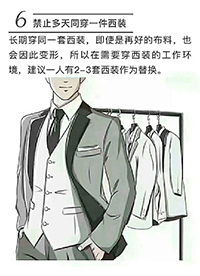 西装定做保养 西装定做保养
