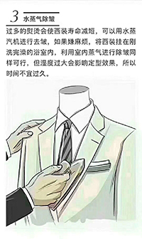 西装定做保养 西装定做保养